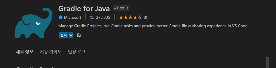 gradle